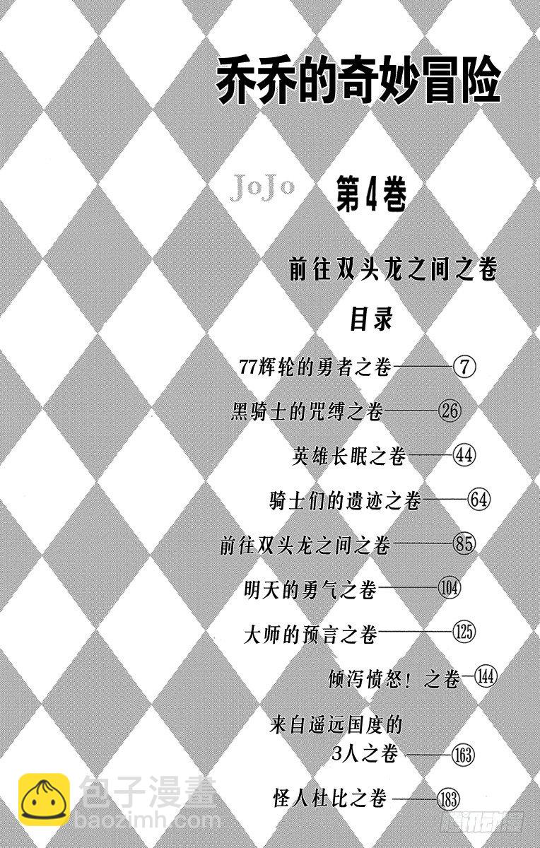 第28话2