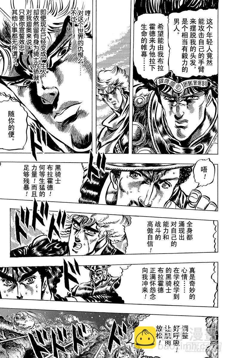 第28话7