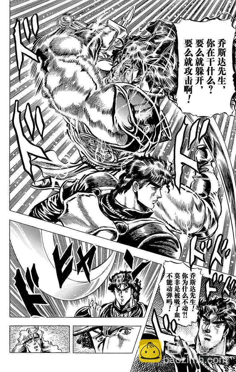 第30话4