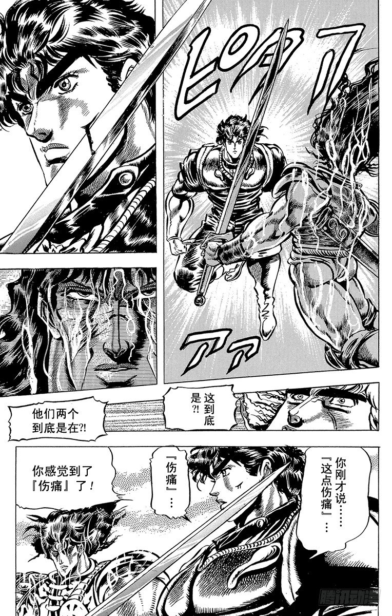 第30话5
