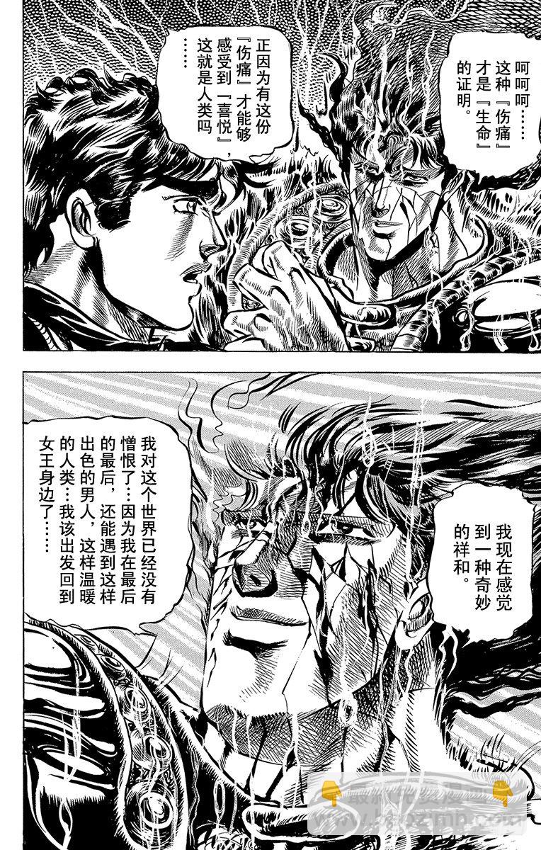 第30话8