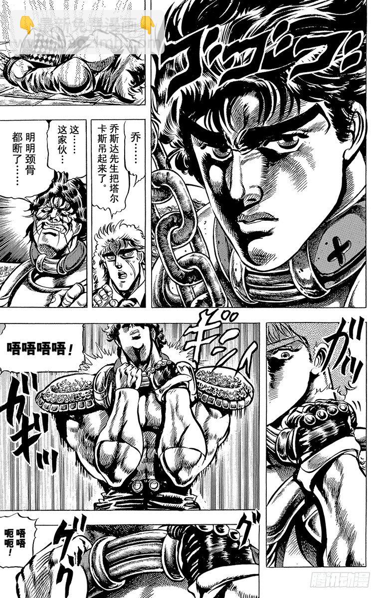 第35话3