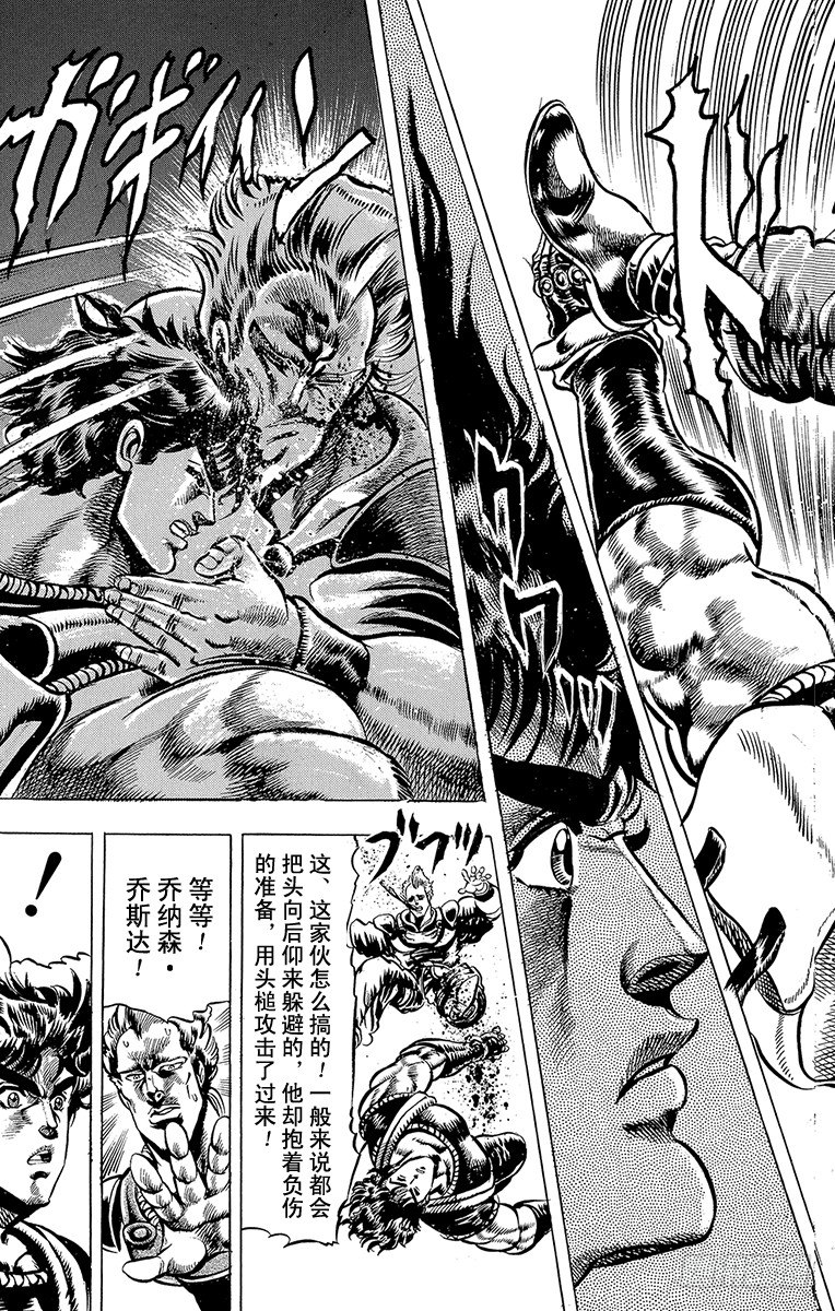 第36话10