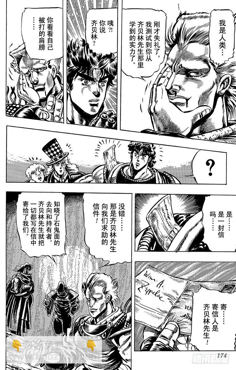 第36话11