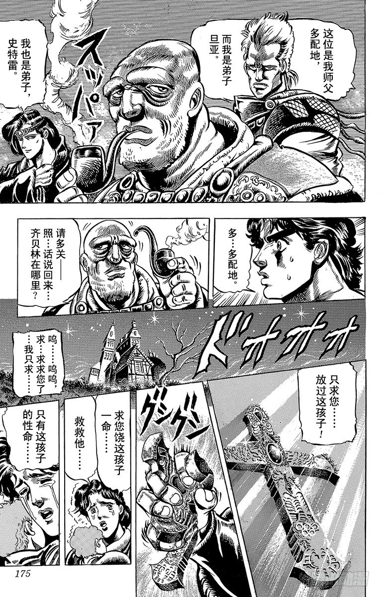 第36话12