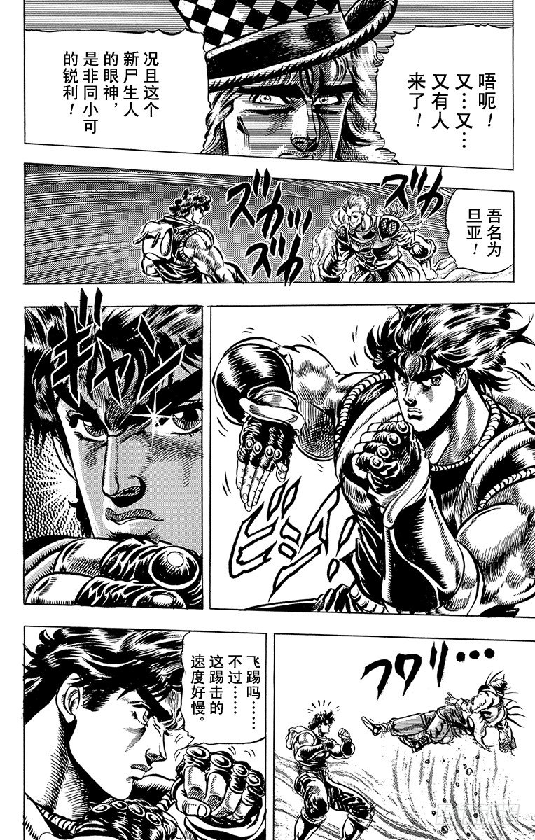 第36话7