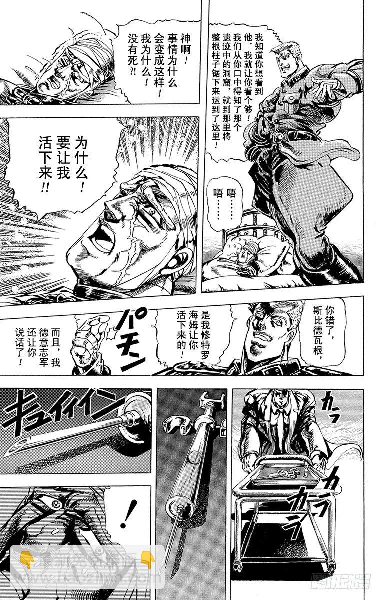 第53话4