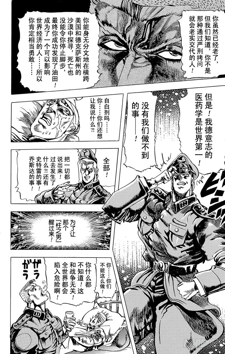 第53话5