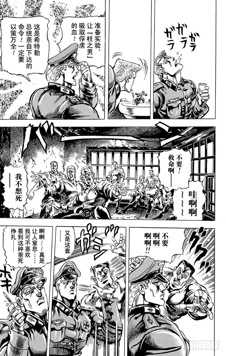 第53话6