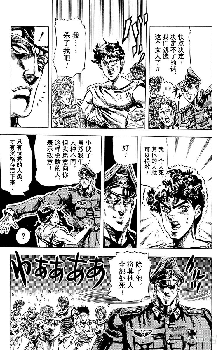 第53话8