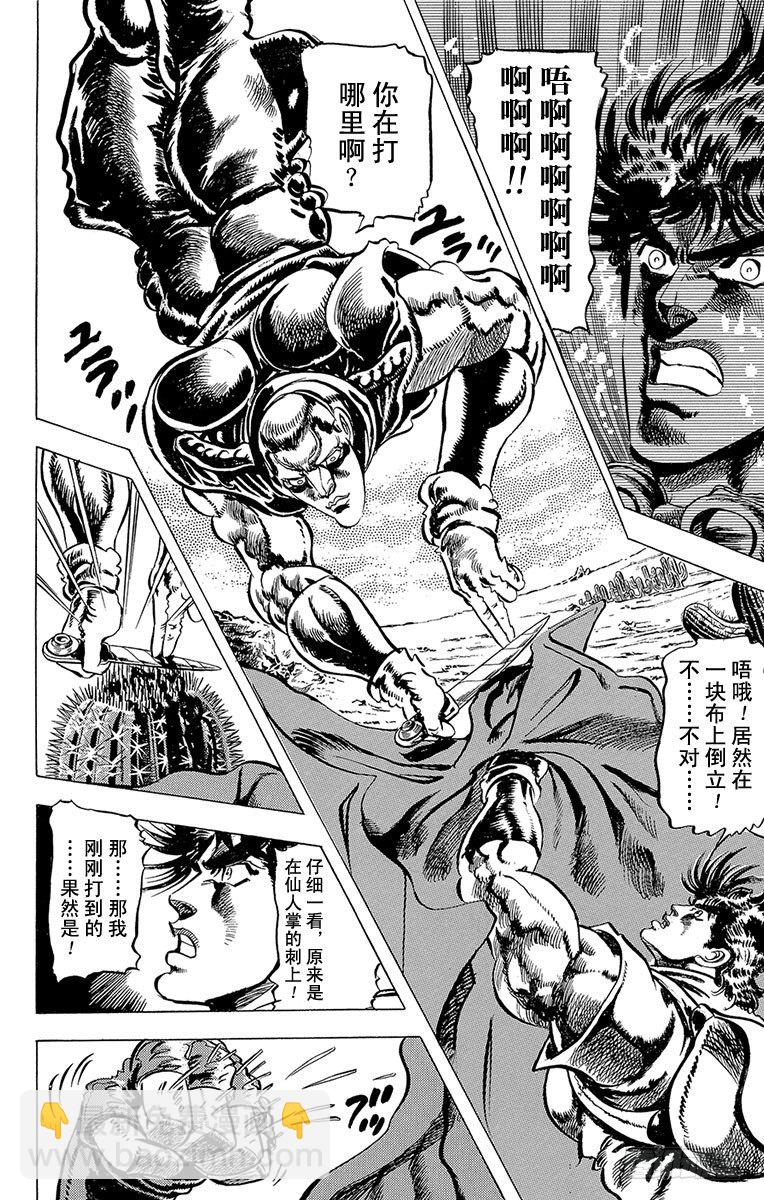第55话11