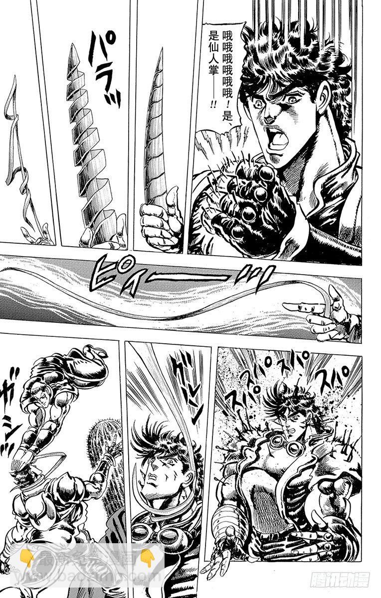 第55话12