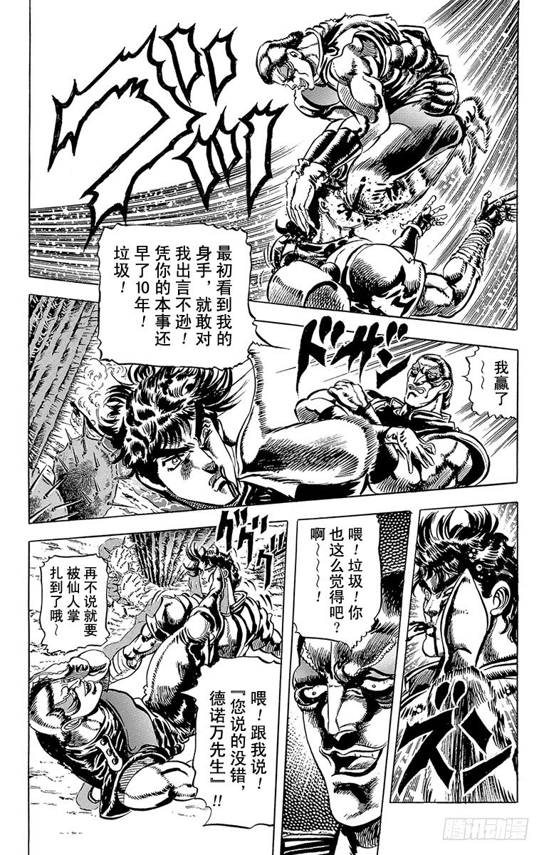 第55话13