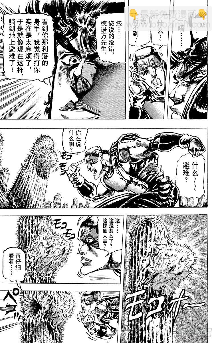 第55话14