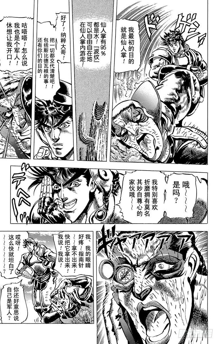 第55话16
