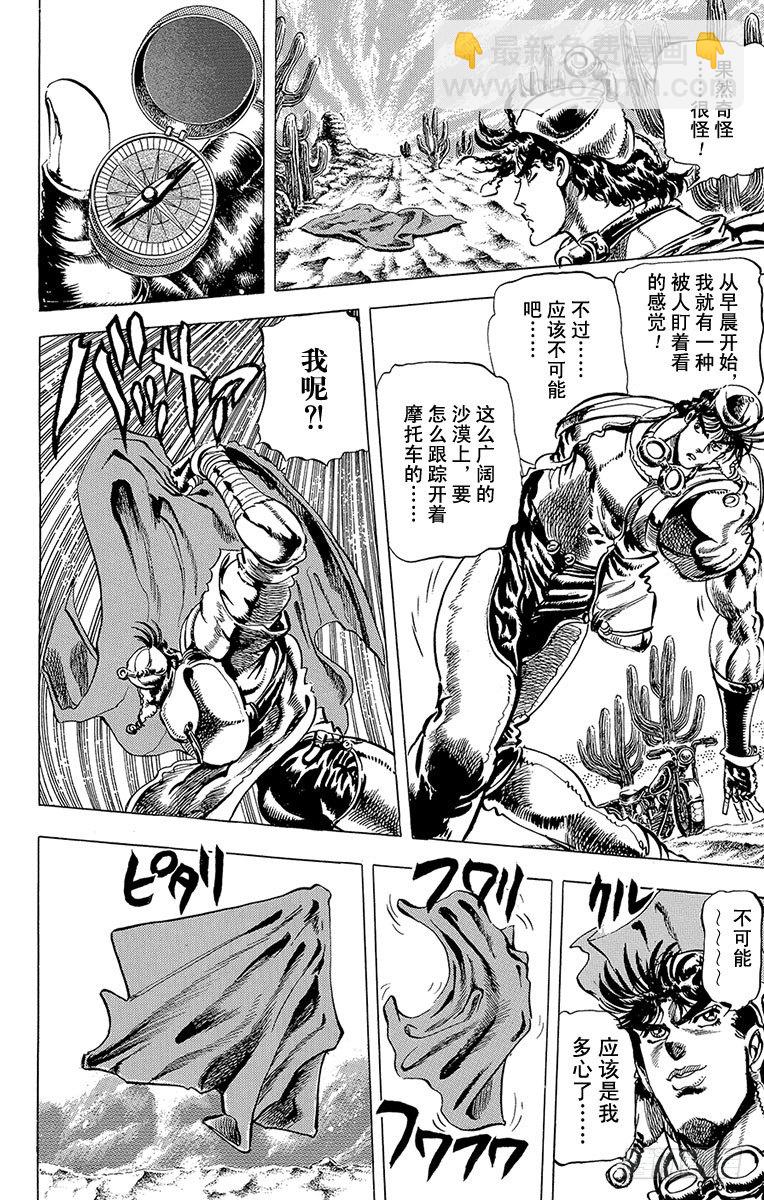 第55话3