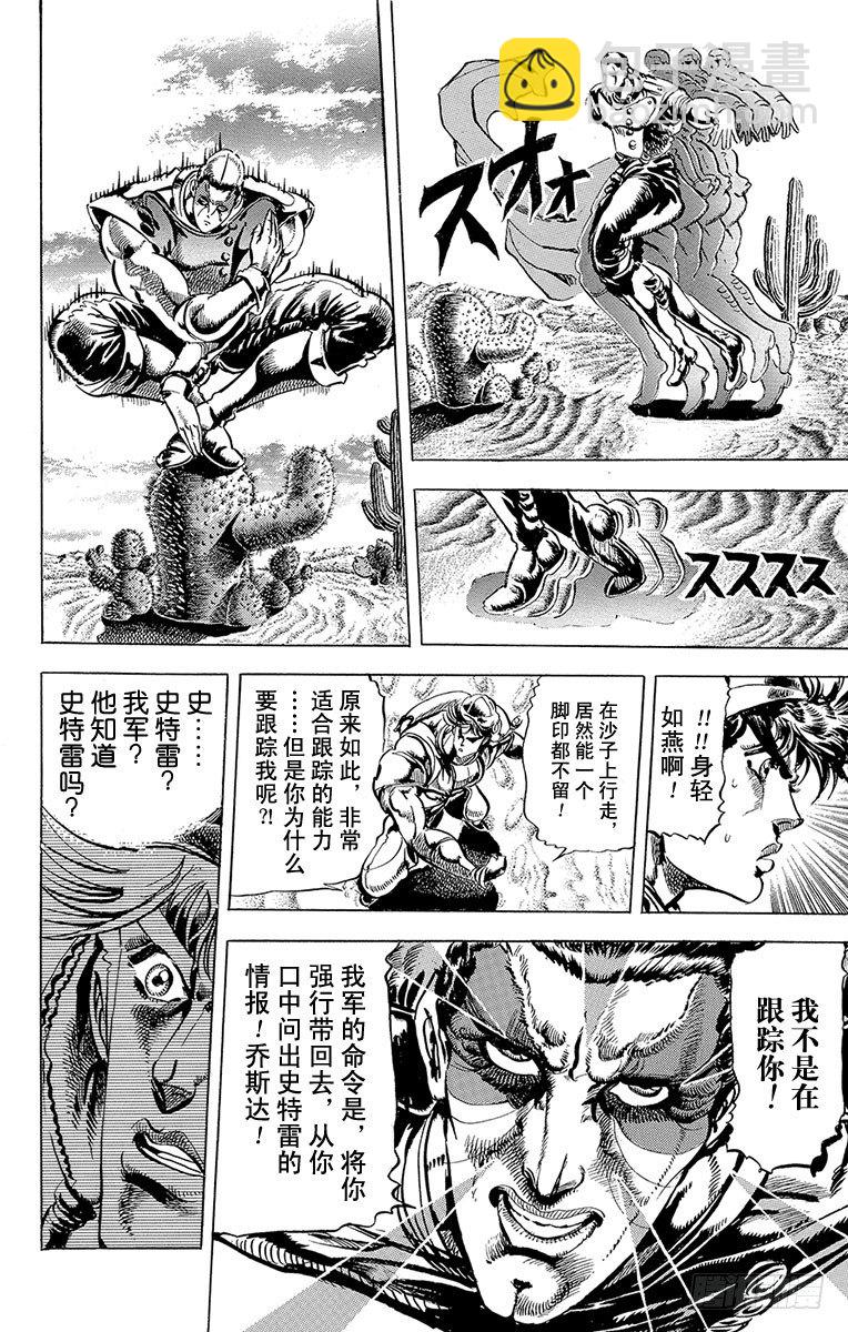 第55话7