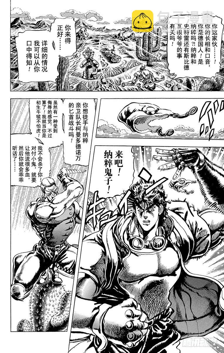第55话9