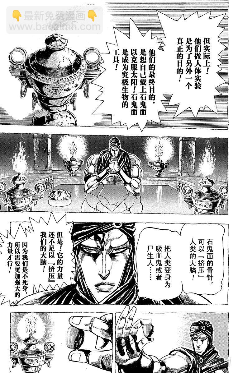 第76话6