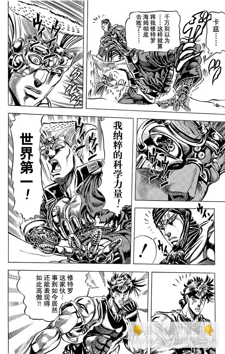 第86话5