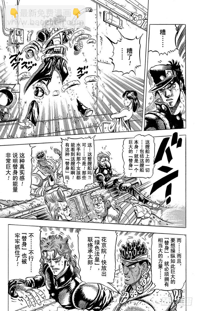 第132话8