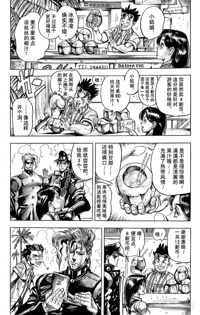第136话11