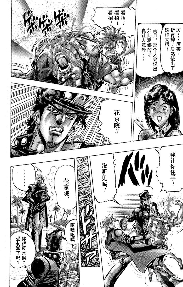 第136话17