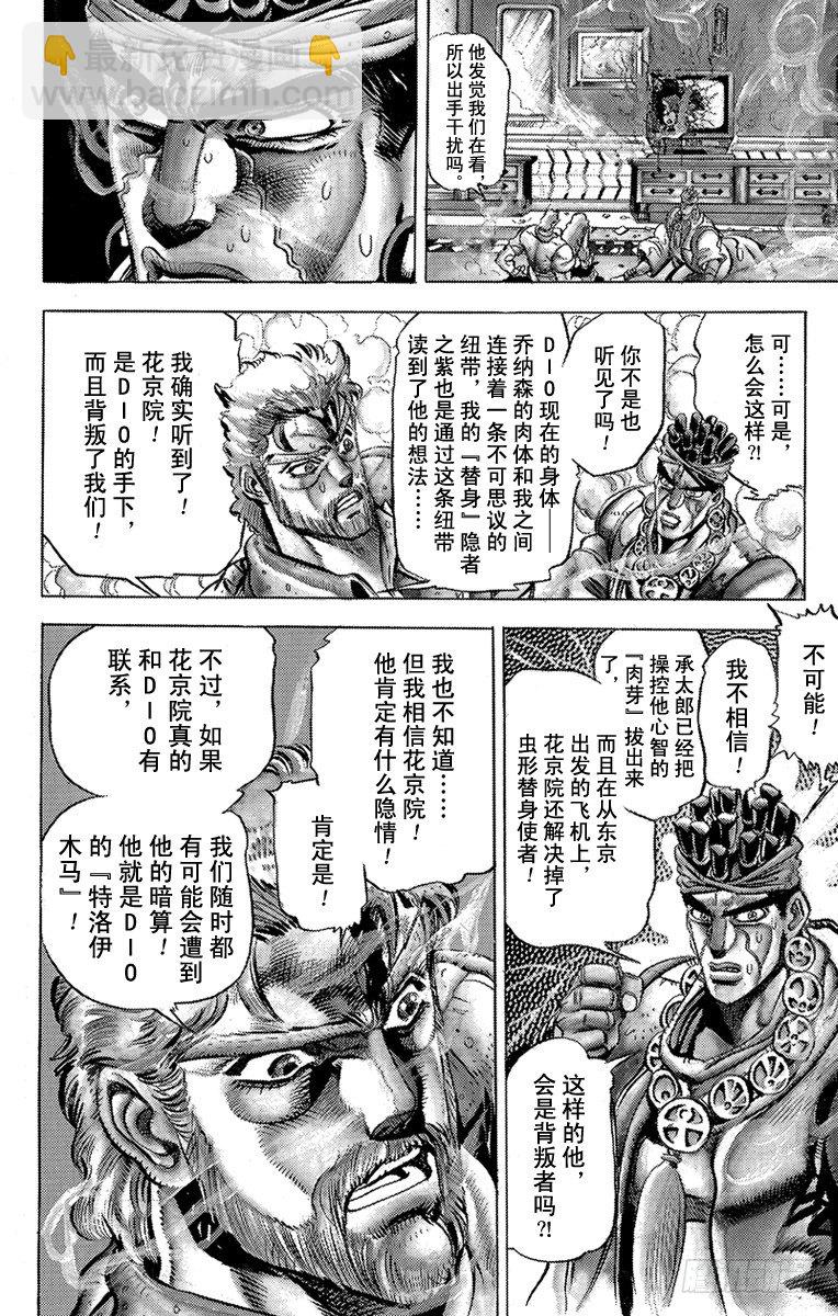 第136话9