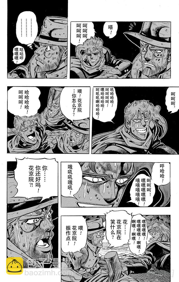 第167话11