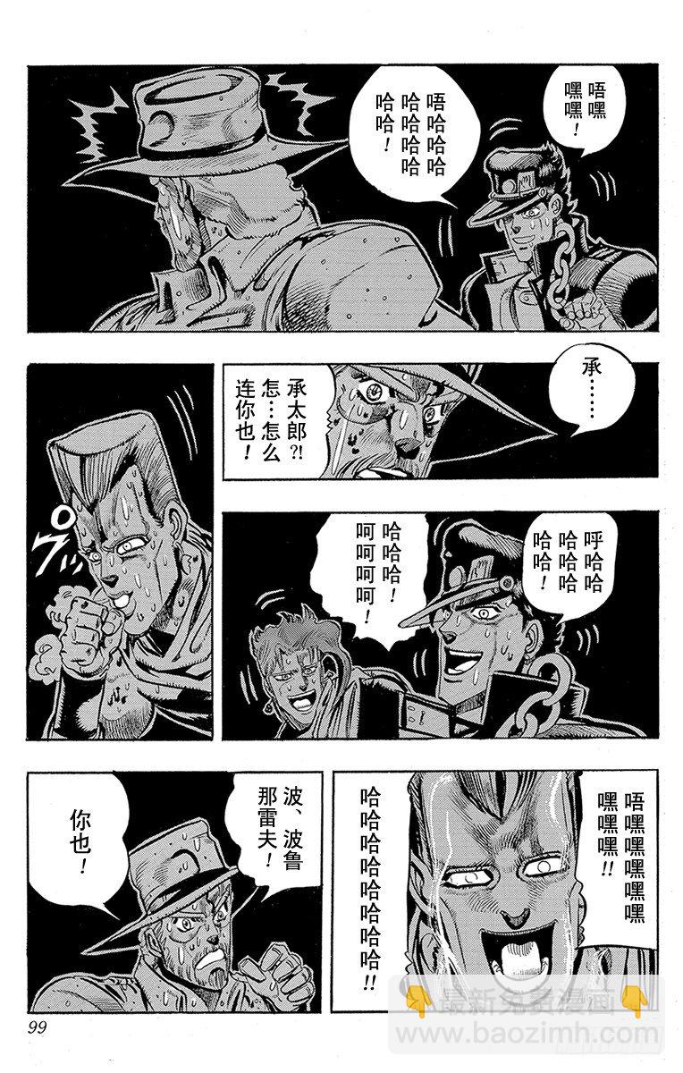第167话12