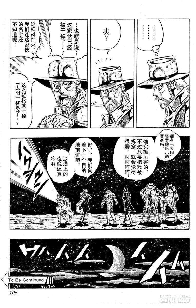 第167话18