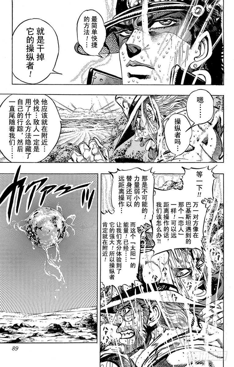 第167话2