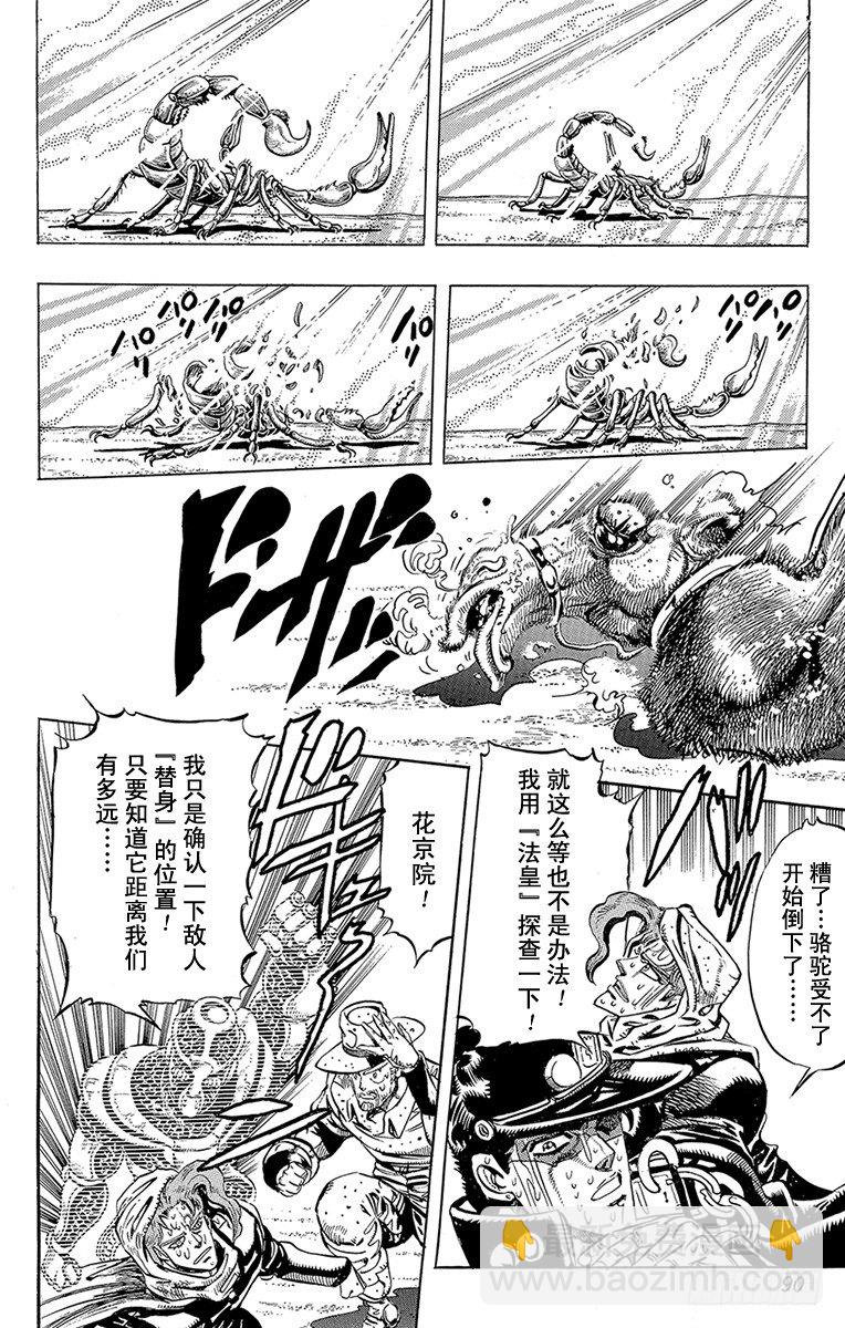 第167话3