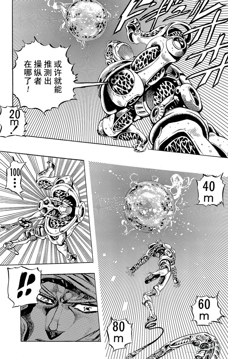 第167话4