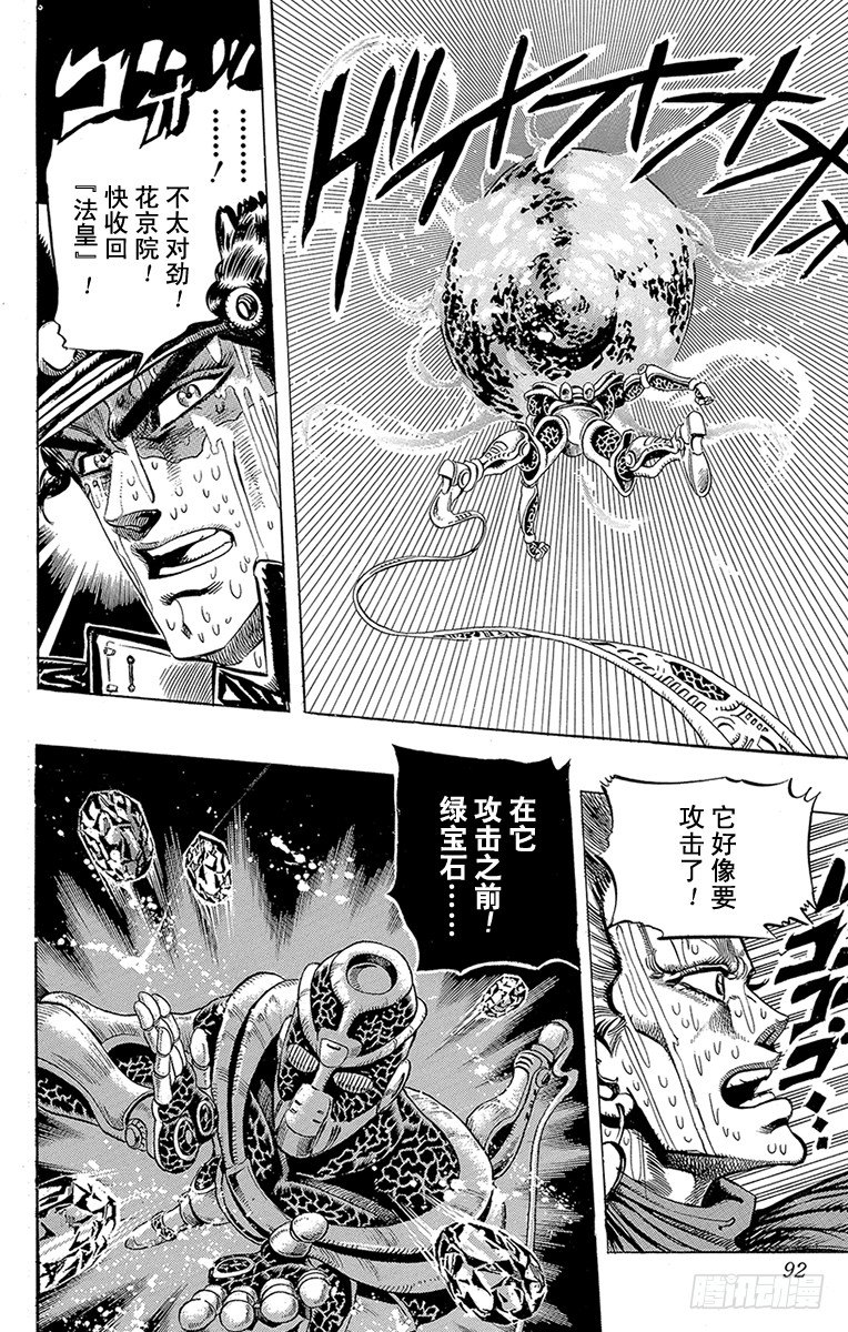 第167话5