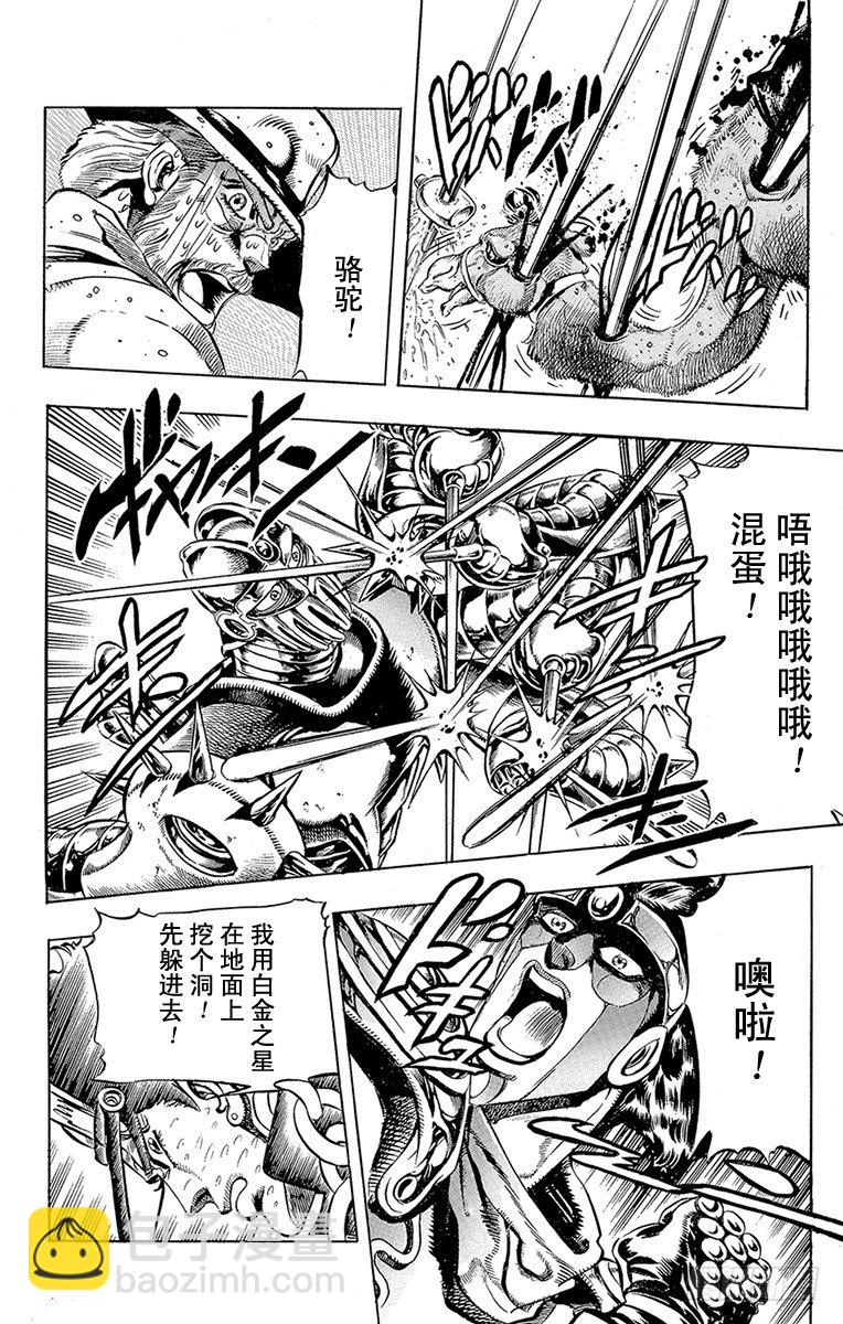 第167话7