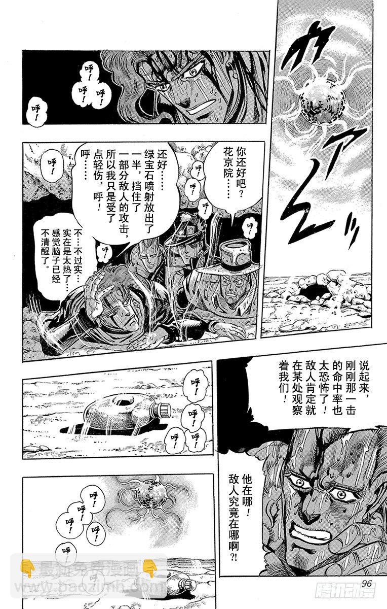 第167话9