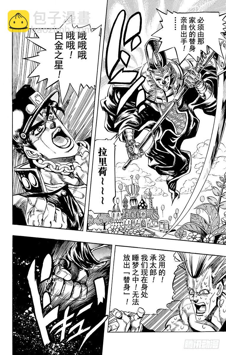 第172话14