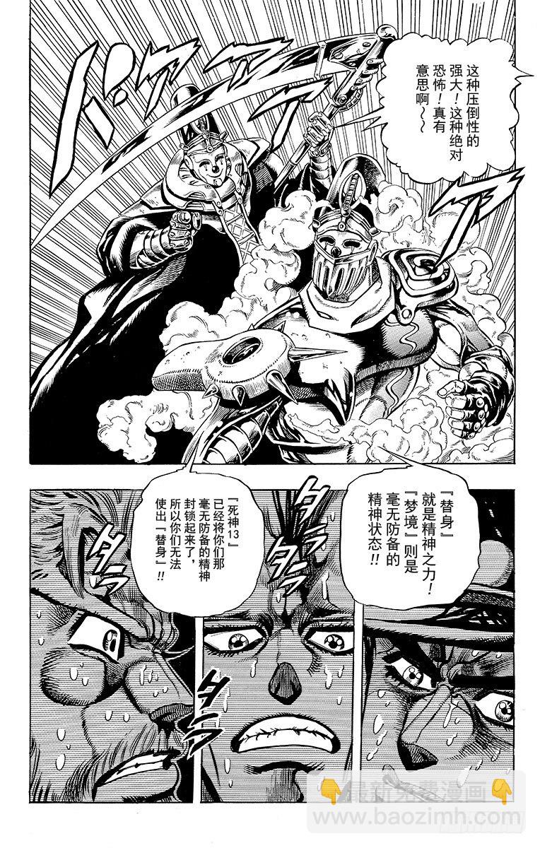 第172话18