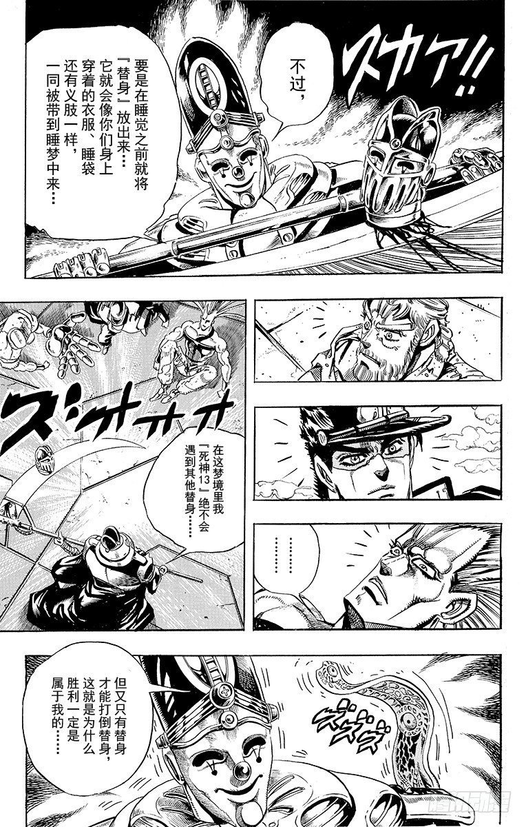 第172话19