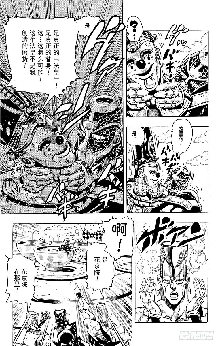 第172话21