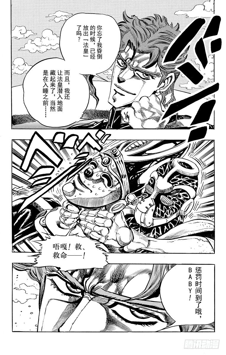 第172话22