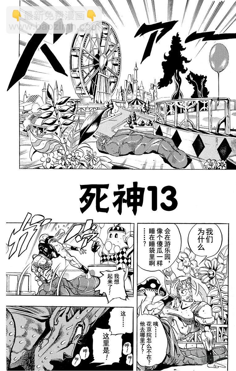 第172话5