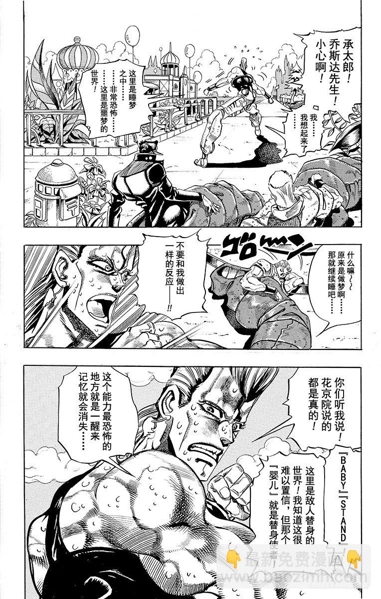 第172话6