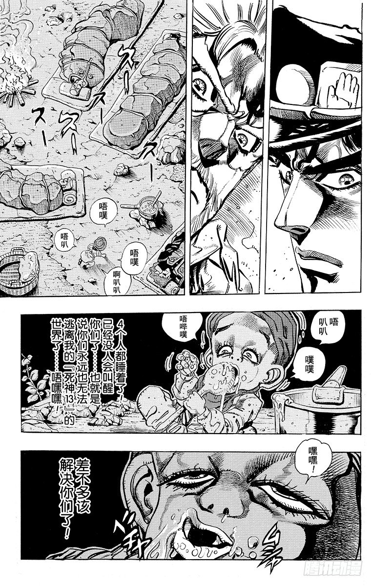 第172话7