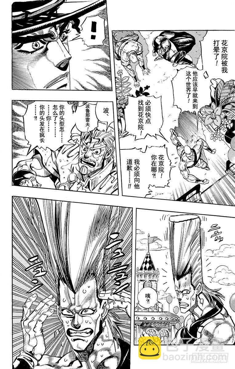 第172话8