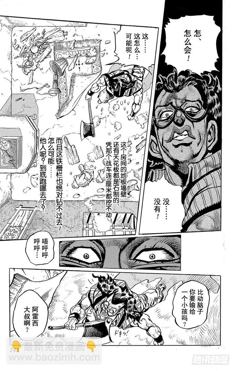第208话14