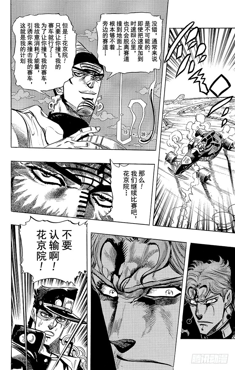 第232话17