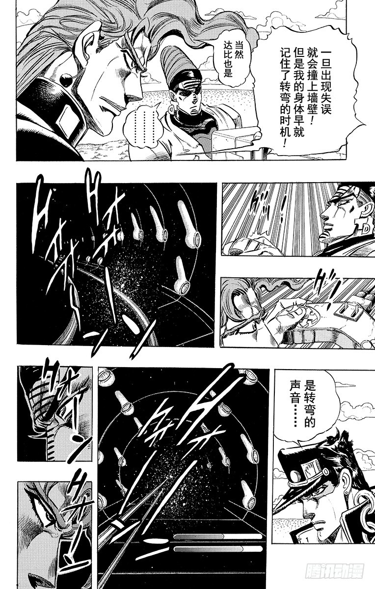 第232话5
