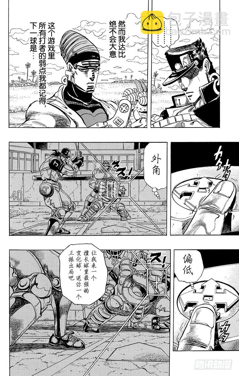 第234话10